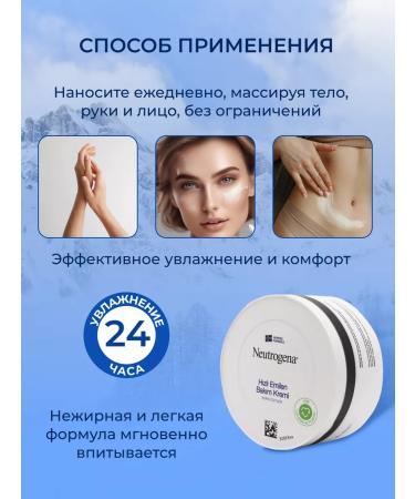 Neutrogena Nutrodzhin's nutrient cream 200 ml - Buy Online on GoSupps.com