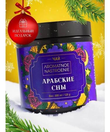 Fragrant Mood Sheet tea 1001 night gifts with fruits