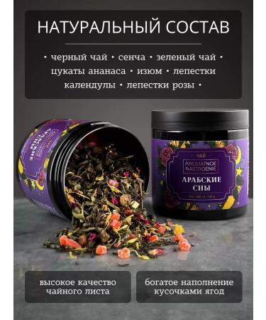 Fragrant Mood Sheet tea 1001 night gifts with fruits - Buy Online on GoSupps.com