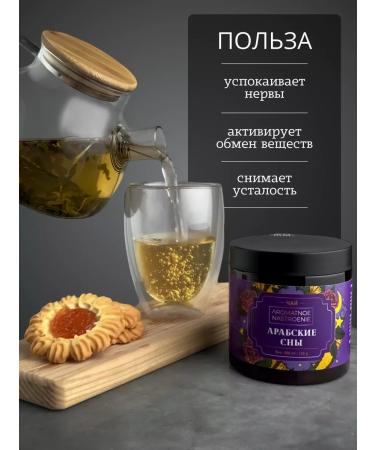 Fragrant Mood Sheet tea 1001 night gifts with fruits - Buy Online on GoSupps.com