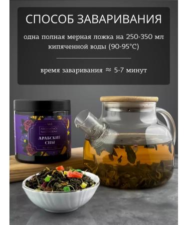 Fragrant Mood Sheet tea 1001 night gifts with fruits - Buy Online on GoSupps.com