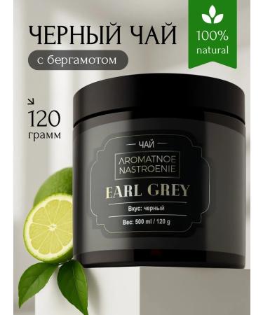 Fragrant Mood Black tea with bergamot leaf earl Gray Gift