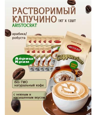 ARISTOCRAT Kapuchino "Irish Crim" 12 pcs 1kg