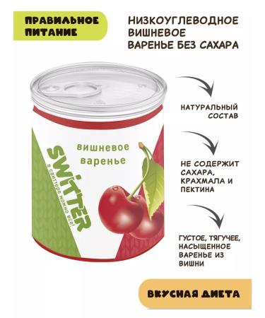 SWITTER Cherry jam without sugar 330 g