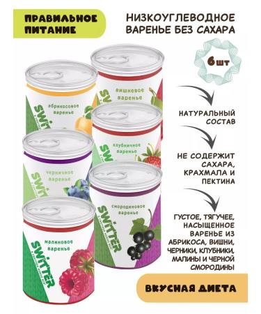 SWITTER Assorted Sugar jam 6 pcs