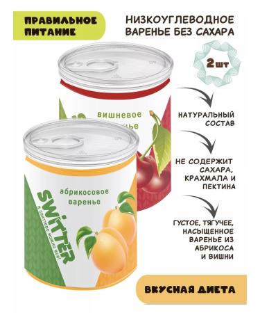 SWITTER Apricot and cherry jam without sugar 2 pcs