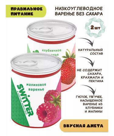 SWITTER Strawberry and raspberry jam without sugar 2 pcs