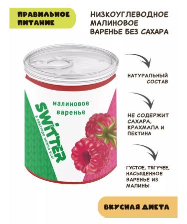 SWITTER Strawberry and raspberry jam without sugar 2 pcs - Buy Online on GoSupps.com