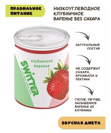 SWITTER Strawberry and raspberry jam without sugar 2 pcs - Buy Online on GoSupps.com