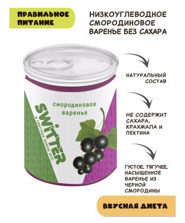 SWITTER Currant and blueberry jam without sugar 2 pcs - Buy Online on GoSupps.com