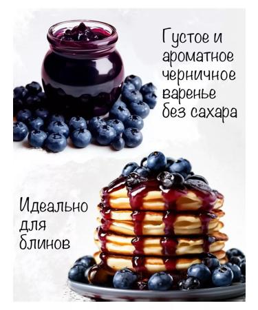 SWITTER Currant and blueberry jam without sugar 2 pcs - Buy Online on GoSupps.com