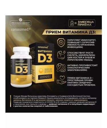 Consumed Vitamin D3 caps. 2000m N90 - Buy Online on GoSupps.com