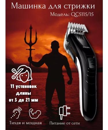 Philips Silent wired machine for cutting hair from the network - Buy Online on GoSupps.com