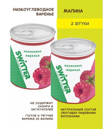SWITTER Raspberry jam without sugar 330 g 2 pcs