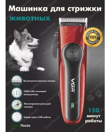 VGR Cat caring machine for cats trimmer grooming
