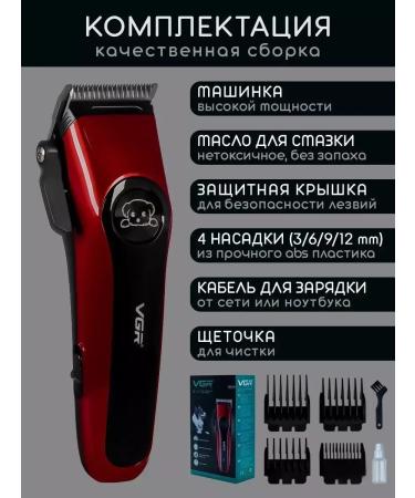 VGR Cat caring machine for cats trimmer grooming - Buy Online on GoSupps.com