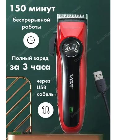 VGR Cat caring machine for cats trimmer grooming - Buy Online on GoSupps.com