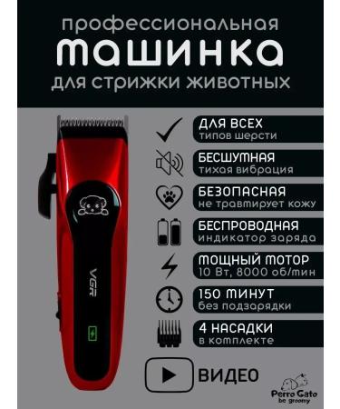 VGR Cat caring machine for cats trimmer grooming - Buy Online on GoSupps.com