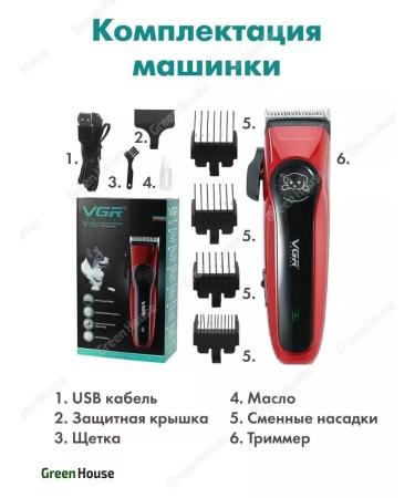 VGR Cat caring machine for cats trimmer grooming - Buy Online on GoSupps.com