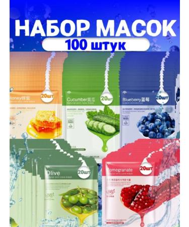 Face masks Cosmetic marks fabric set for facial skin 100 pcs
