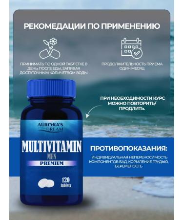 AURORA'S DREAM Vitamins of dietary supplement for immunity energy and potency 120 tab - Buy Online on GoSupps.com