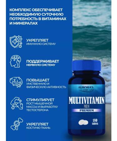 AURORA'S DREAM Vitamins of dietary supplement for immunity energy and potency of 180 tab - Buy Online on GoSupps.com