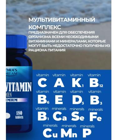 AURORA'S DREAM Vitamins of dietary supplement for immunity energy and potency of 180 tab - Buy Online on GoSupps.com