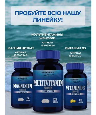 AURORA'S DREAM Vitamins of dietary supplement for immunity energy and potency 90 tab - Buy Online on GoSupps.com