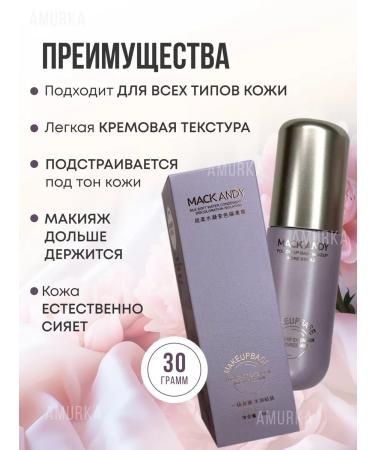 Amurka Base for purple makeup - Buy Online on GoSupps.com