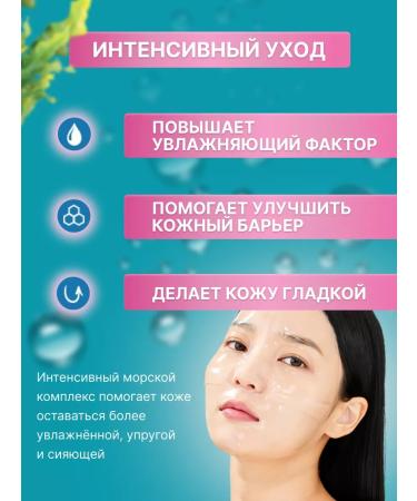 Atomy Atomi sea hydrogel mask for face shine 3 pcs - Buy Online on GoSupps.com