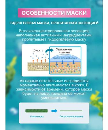 Atomy Atomi sea hydrogel mask for face shine 3 pcs - Buy Online on GoSupps.com