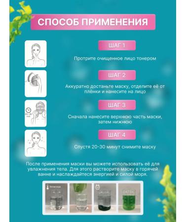 Atomy Atomi sea hydrogel mask for face shine 3 pcs - Buy Online on GoSupps.com