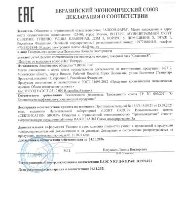 Selentsin Hair loss shampoo 200ml - 2 pcs - Buy Online on GoSupps.com