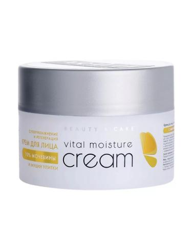 ARAVIA Facial cream with urea 150 ml