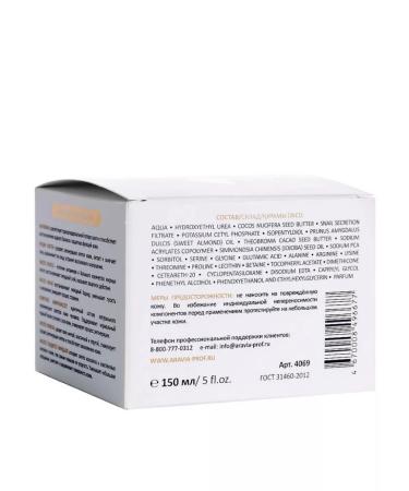 ARAVIA Facial cream with urea 150 ml - Buy Online on GoSupps.com