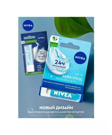 NIVEA Balm for the lip aqua-car with SPF-15 4.8 g-2 pcs - Buy Online on GoSupps.com
