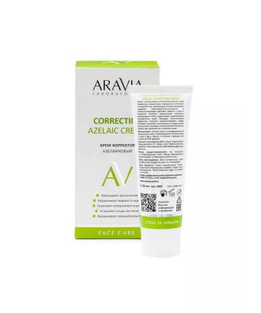 ARAVIA Cream corrector Azeline 50 ml - Buy Online on GoSupps.com