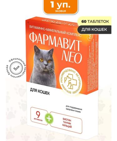 Farmavit Neo Complex complex for cats