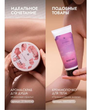 DOLLYMORE Cream for body soupler "Coconut pudding" - Buy Online on GoSupps.com