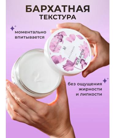 DOLLYMORE A perfumery cream Batter for the body "Tropical tenderness" - Buy Online on GoSupps.com