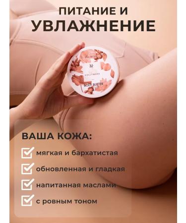 DOLLYMORE Perfumed cream Batter for the Body "Shi" - Buy Online on GoSupps.com