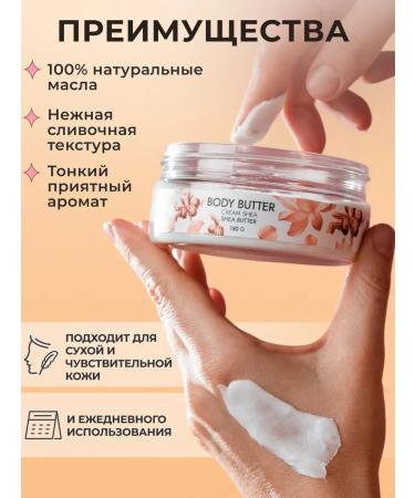 DOLLYMORE Perfumed cream Batter for the Body "Shi" - Buy Online on GoSupps.com