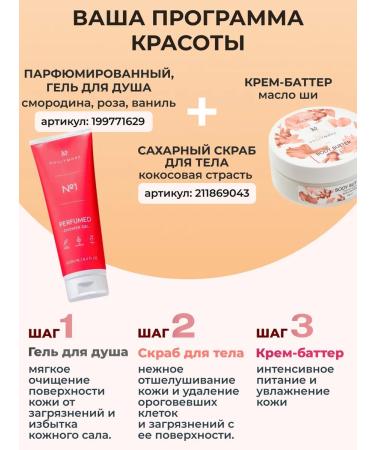 DOLLYMORE Perfumed cream Batter for the Body "Shi" - Buy Online on GoSupps.com