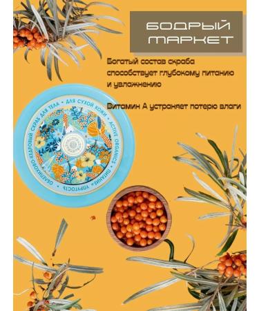 Natura Siberica Capcab for body sea buckthorn-cedar supply 300 ml 2pcs - Buy Online on GoSupps.com