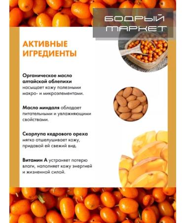 Natura Siberica Capcab for body sea buckthorn-cedar supply 300 ml 2pcs - Buy Online on GoSupps.com