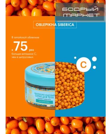 Natura Siberica Capcab for body sea buckthorn-cedar supply 300 ml 2pcs - Buy Online on GoSupps.com