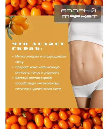 Natura Siberica Capcab for body sea buckthorn-cedar nourishing 300ml 3pcs - Buy Online on GoSupps.com