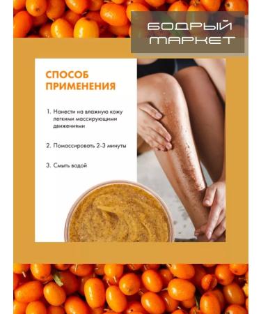 Natura Siberica Capcab for body sea buckthorn-cedar nourishing 300ml 3pcs - Buy Online on GoSupps.com