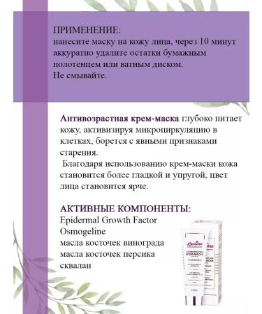 Vitex Anti -aging cream - face mask - Buy Online on GoSupps.com