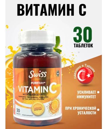 Swiss bork Vitamin C C quercetin